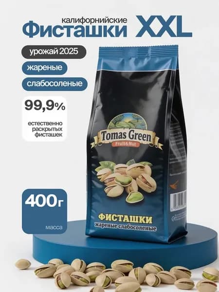 Фисташки жареные слабосолёные крупные 400 г