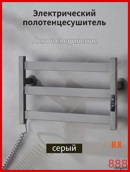 Полотенцесушитель Электрический 500мм 330мм форма Лесенка