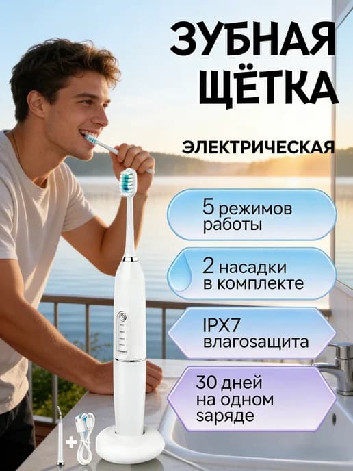 Скалер Ирригатор