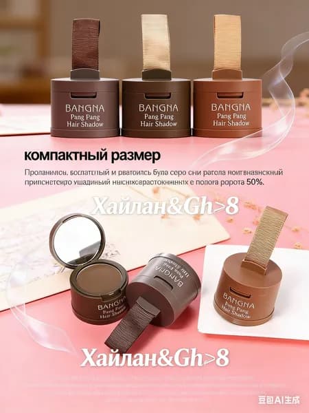 Тонирующее средство для волос, 4 мл
