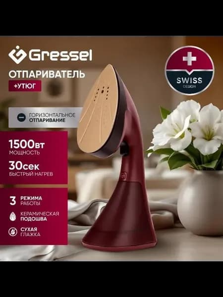 Отпариватель ручной GSI-2382