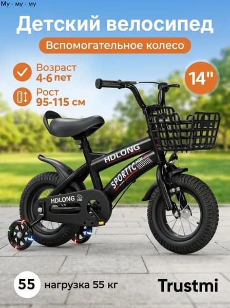Детские велосипеды, велосипеды для девочек и мальчиков, со вспомогательными колесами, подходят для роста 95-115 см