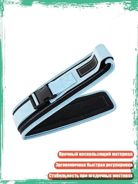 Пояс для отягощений