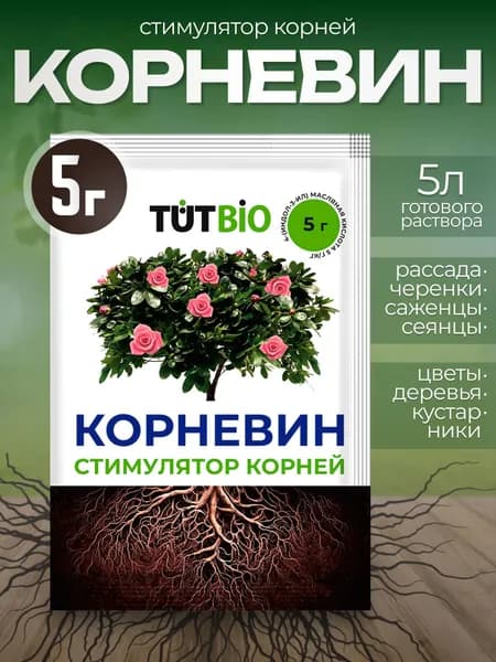 Корневин TUTBIO, 5г - 1 шт
