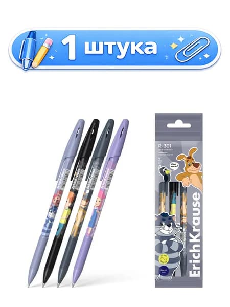 Ручка шариковая ErichKrause R-301 Stick Grip Простоквашино, синий 0,7мм 61100