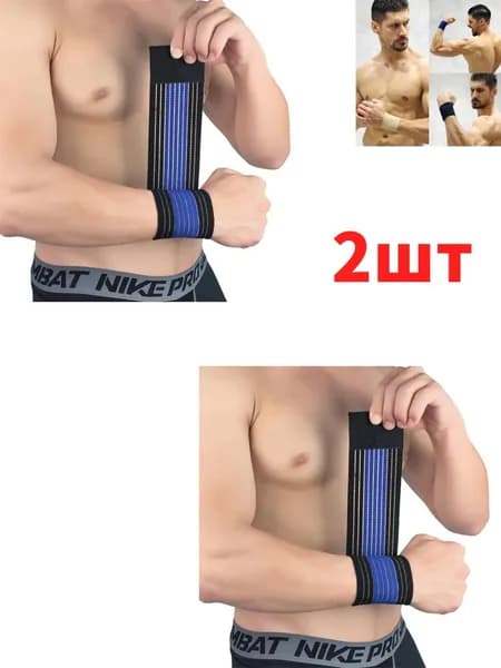 Напульсник
