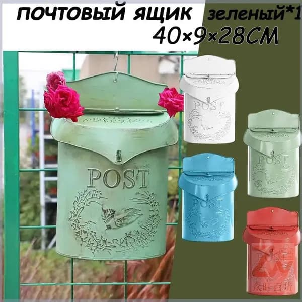 Почтовый ящик 1 секц. 400 мм x 90 мм x 350 мм, зеленый