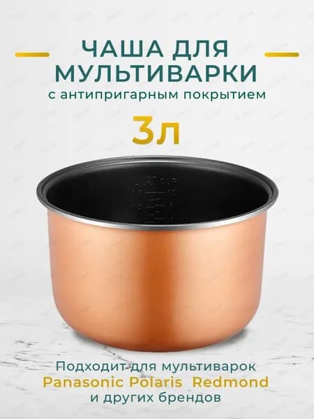 Рисоварка 9BFBA2425E654B66B45C57D79A4E9B64