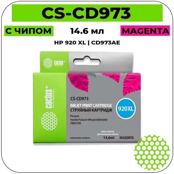 Cactus 920 XL - CD973AE Картридж струйный пурпурный 11 мл