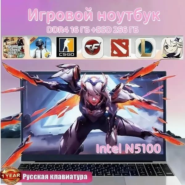 VETAS Игровой ноутбук, активирована система Windows, DOTA2/PS/WORD/EXCEL Игровой ноутбук 15.6", Intel Celeron N5100, RAM 16 ГБ, SSD 256 ГБ, Intel UHD Graphics, Windows Pro, серебристый, Русская раскладка