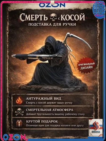 Подставка канцелярская