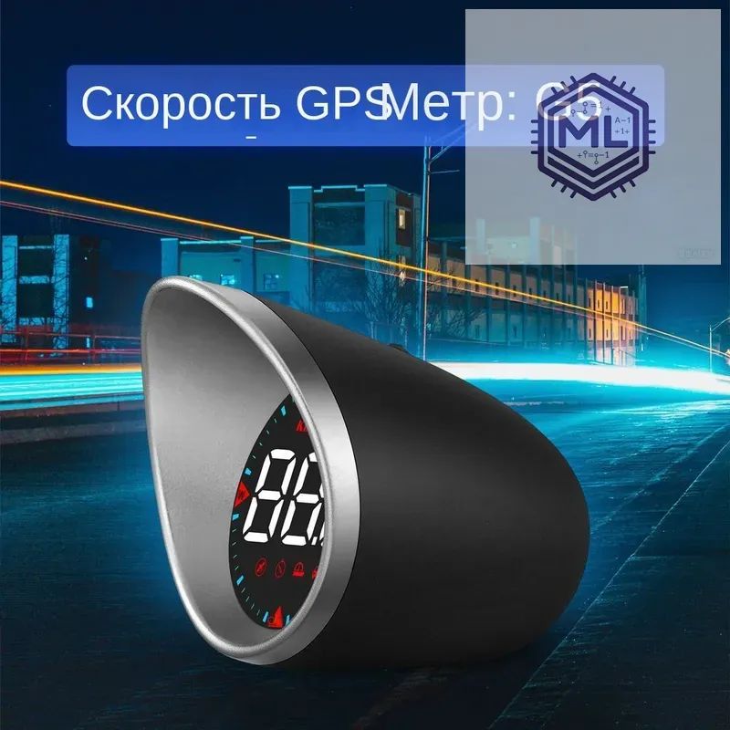Проектор на лобовое стекло, 16 Вт арт. G5