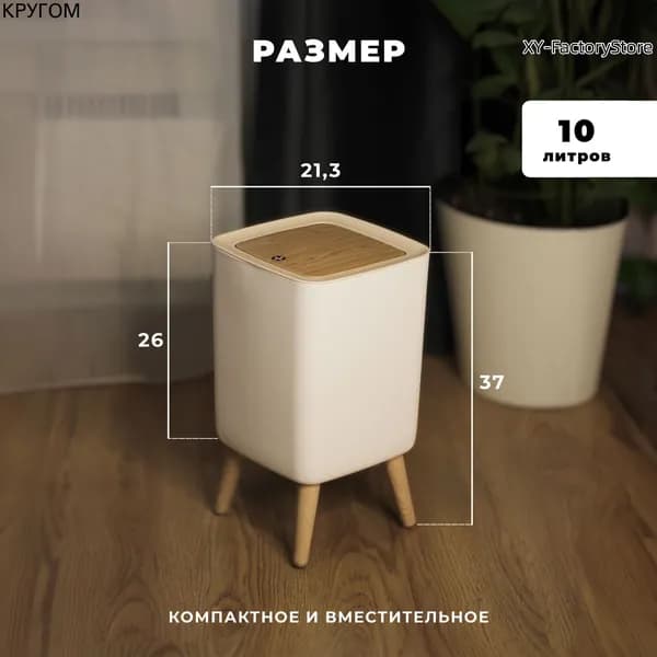 Корзина для бумаг сканди, 10 л, 1 шт