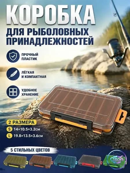 Рыболовный бокс-органайзер двухсторонний, 14 отделений для воблеров и блёсен, усиленный PP