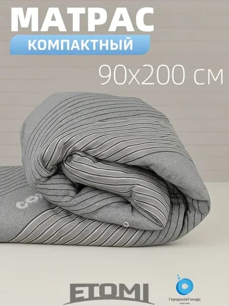 Матрас, Беспружинный, 90х200 см