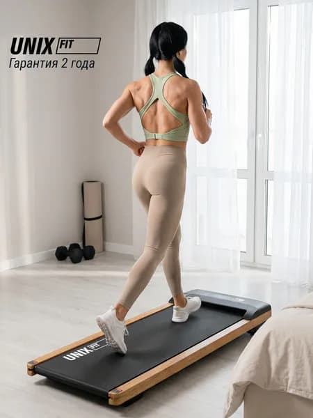 Беговая дорожка для дома UNIX Fit натуральное дерево / Wood Way 3.0 компактная, тонкая, пиковая мощность 2.5 л.с., до 110 кг, полотно 110x46 см, скорость 1-9,5 км/ч