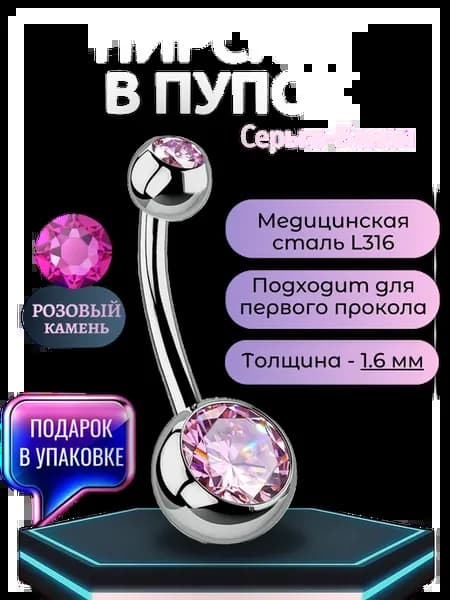 Сережка в пупок банан