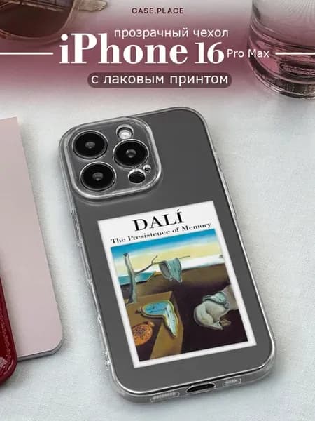 Чехол на iPhone 16 Pro Max эстетичный
