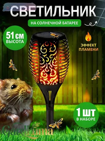Уличный светильник, LED, количество ламп:12шт