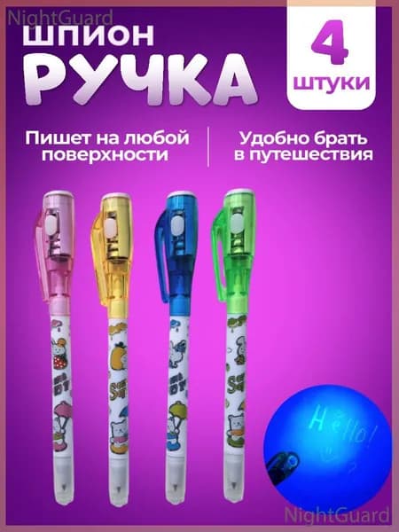 Ручка, 4 шт.