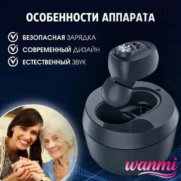 Цифровой слуховой аппарат внутриушной с зарядным устройством для пожилых людей и взрослых Britzgo-1607