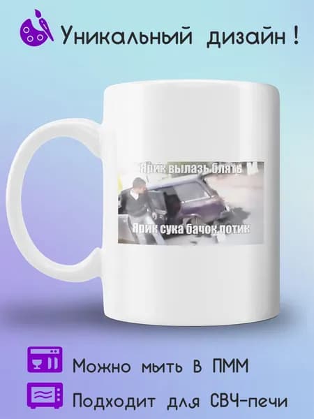 Jolly Prints Кружка 330 мл 1 шт