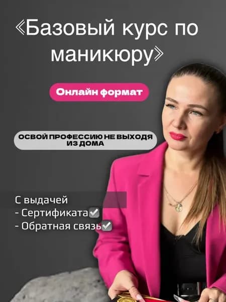 Курс