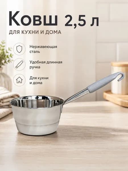 Бондарное изделие для бани Ковш для бани, 1.8 л
