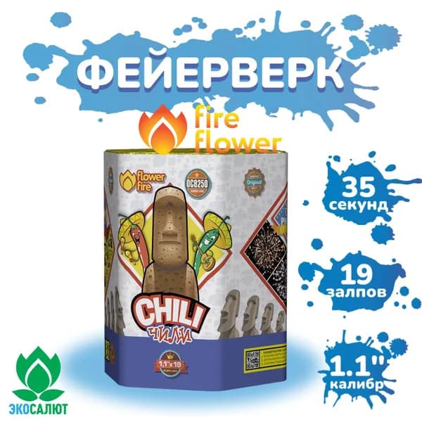 Батарея салютов "Чили / Chili" (19 залпов)