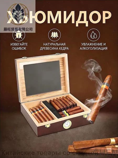 Сигарный шкаф