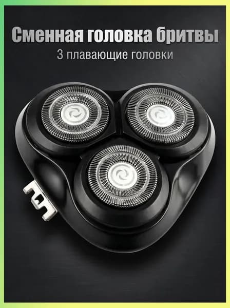 Эксклюзивная сменная головка для электробритвы Enchen BlackStone 3-НОВИНКА