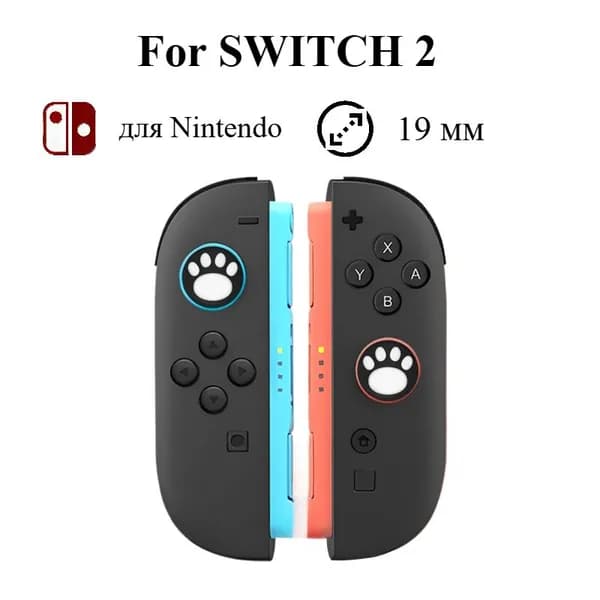 Силиконовые накладки на стики для Nintendo Switch 2