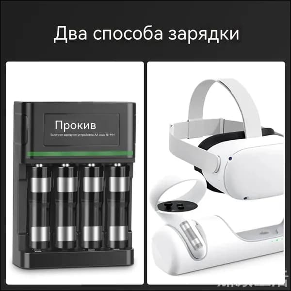 Перезаряжаемая батарея контроллера для контроллера Oculus Quest 2 и зарядной станции, 1800 мАч Перезаряжаемые батарейки типа АА, 2 шт.