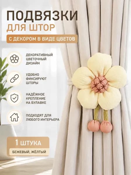 Кольца для шторки в ванной