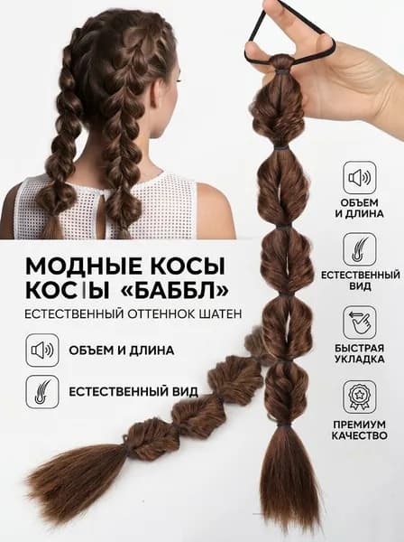 Парик с косой "Фонарь Пузырь Мари" 1 шт