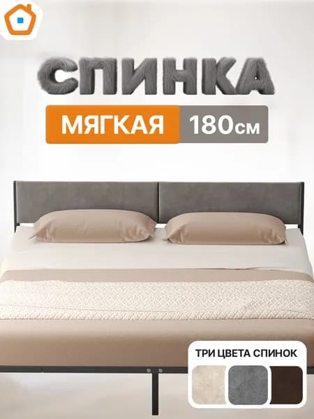 Спинка мягкая ДомаКлёво универсальная, изголовье для металлической кровати шириной 180 см, велюр серый