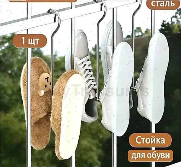 Сушилка для обуви