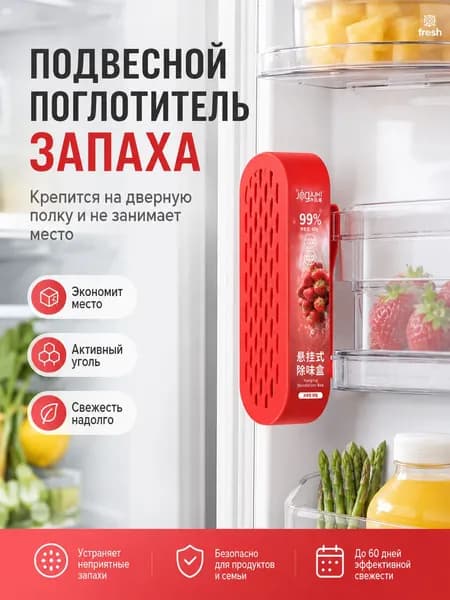 Поглотитель запахов для комнаты устранение запаха мочи и старости