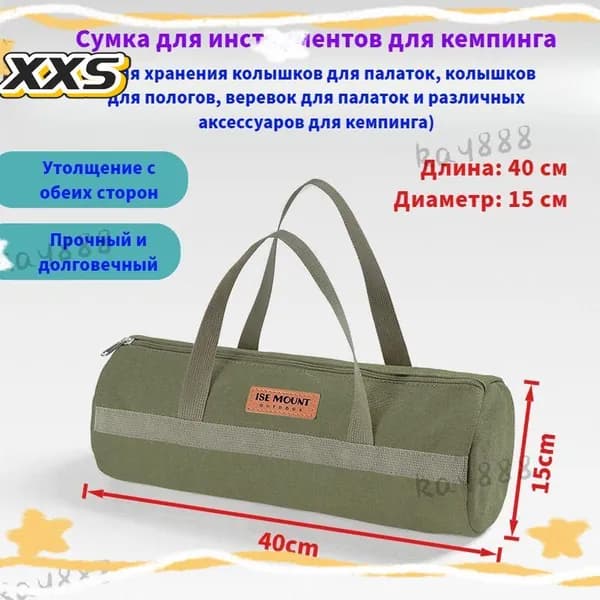 Эксклюзивный кейс для палаточных колышков, 40 см