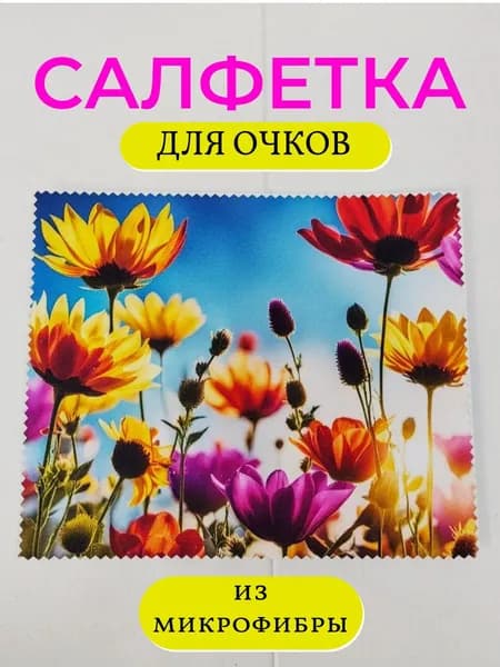 Салфетка для очков и оптики из микрофибры 787