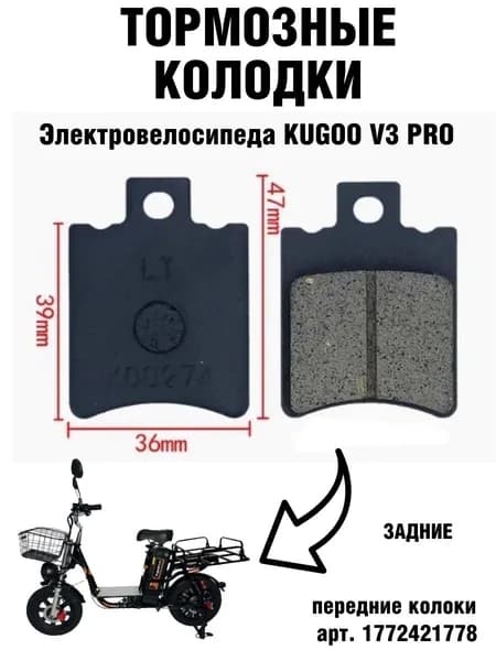Тормозная система для велосипеда
