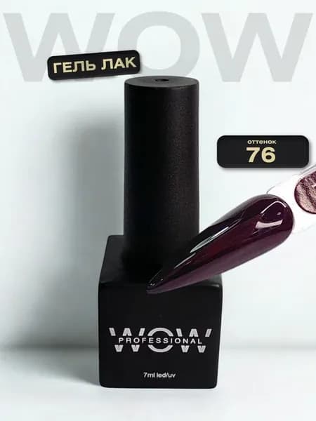 Гель-лак WOW professional №76 10мл