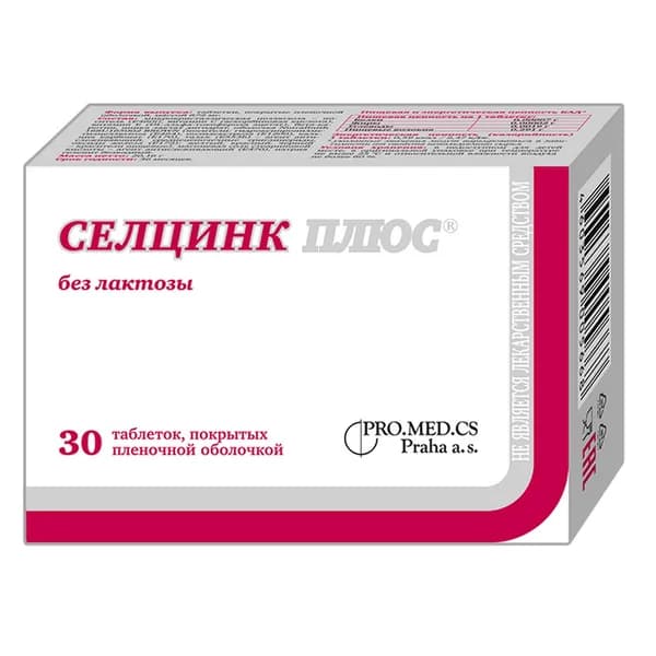 Селцинк Плюс без лактозы таблетки п/о плен. 672мг 30шт