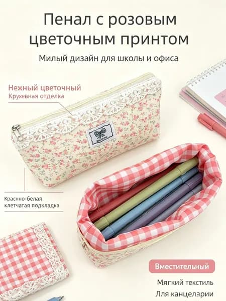 Сумка для канцелярских принадлежностей