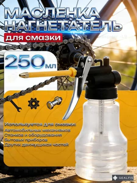 Шприц для смазки