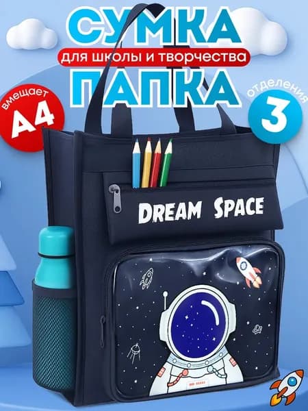 Рюкзак
