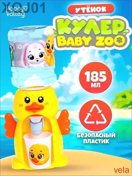 Детский кулер для воды "Утёнок" / Мини кулер для детей 185 мл(желтый)