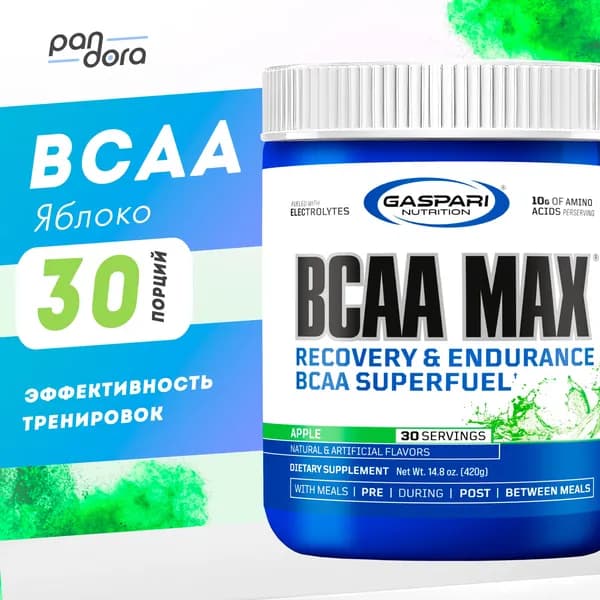 Gaspari Nutrition BCAA порошок 420 г, Зелёное яблоко