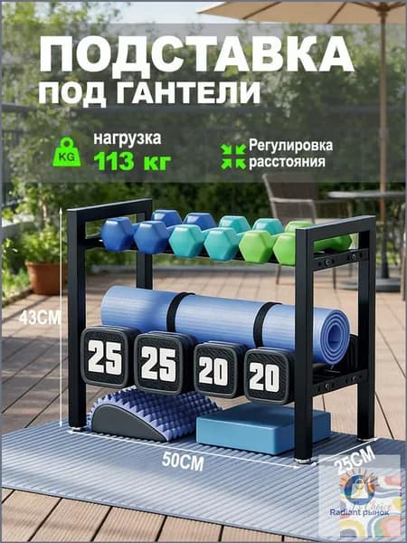 Стеллаж для спортивного инвентаря, длина: 50 см