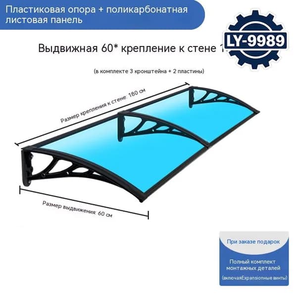 Козырек над крыльцом, для дома усиленный, Навес над крыльцом,Пластиковый кронштейн 120X60CM